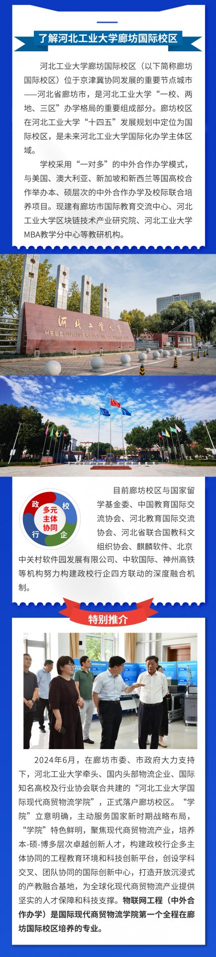 本站按公开材料组织页面