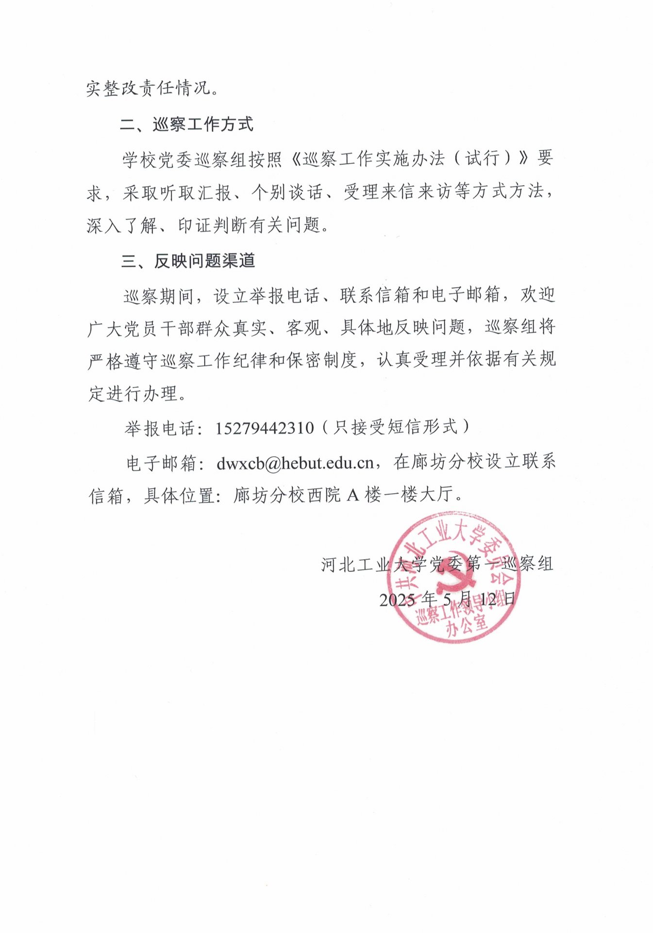 本站按公开材料组织页面
