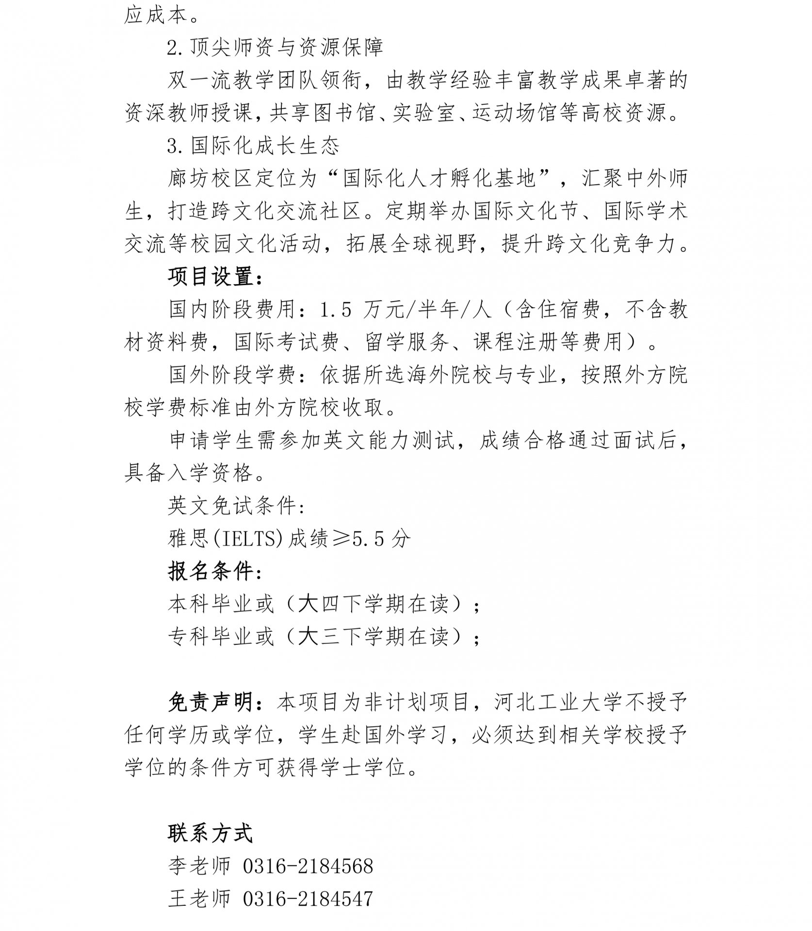 需要原文时请核对应栏目发布页