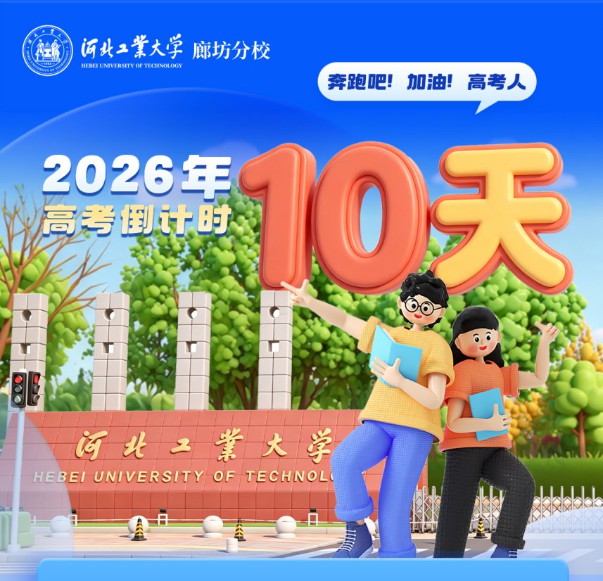 津云专访张磊教授