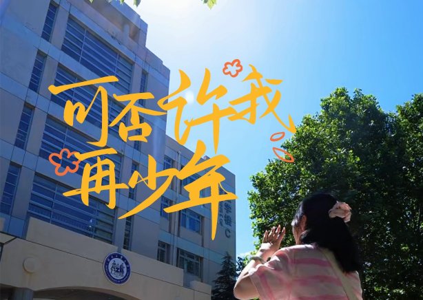 一路生花 未来可期