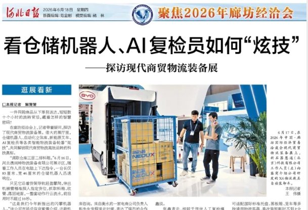 河北工大廊坊校友会与文法校友会开展工