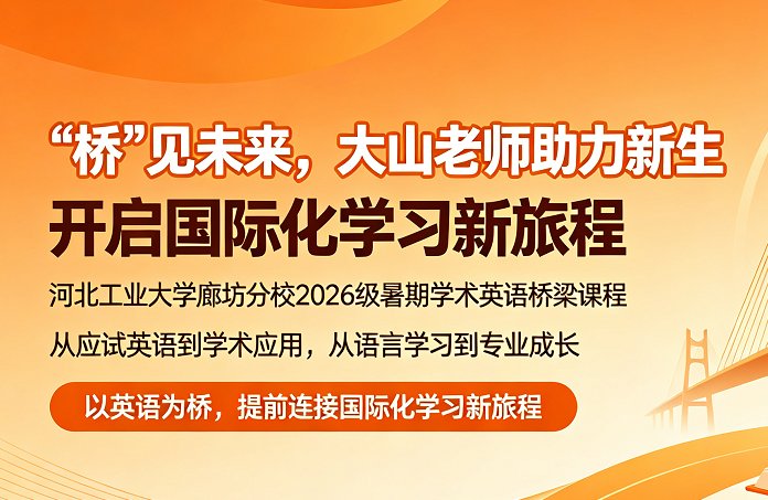 科创助农兴乡村
